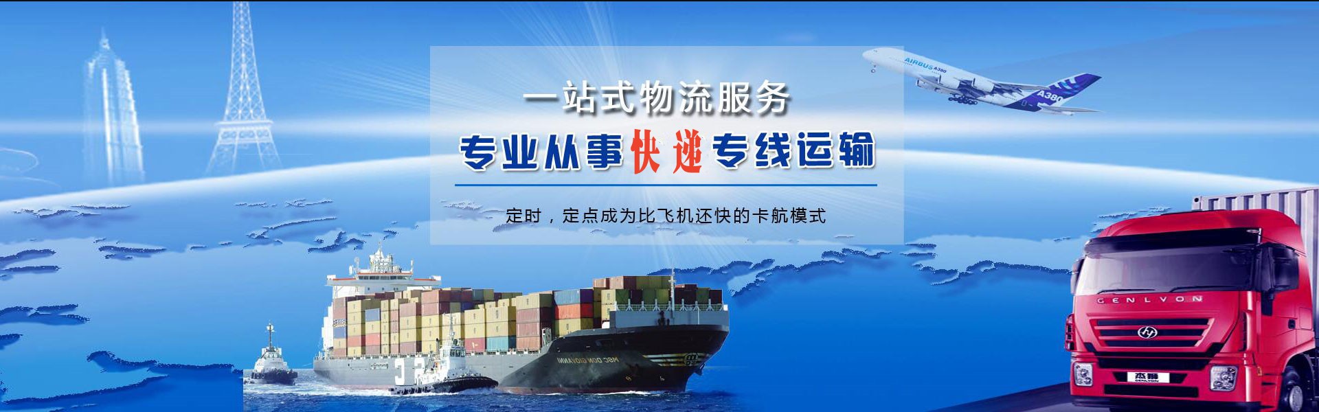 余姚到克罗地亚物流公司-余姚至克罗地亚物流专线-余姚空运到克罗地亚-优时通物流有限公司