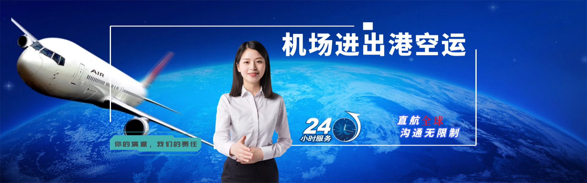 余姚到克罗地亚物流公司-余姚至克罗地亚物流专线-余姚空运到克罗地亚-优时通物流有限公司