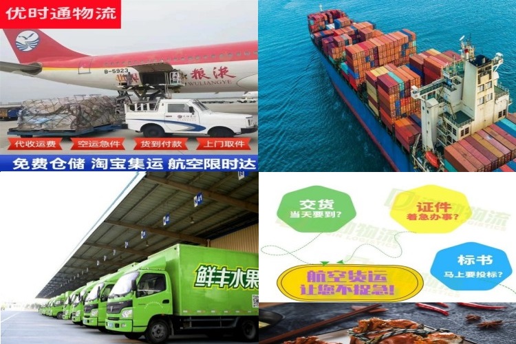 余姚到克罗地亚航空货运公司-余姚到克罗地亚物流专线