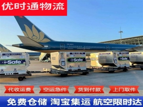 余姚到克罗地亚空运加急专线